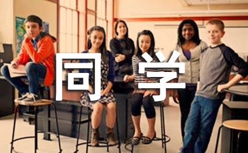 ���װ���ͬѧ�ı�ҵ����