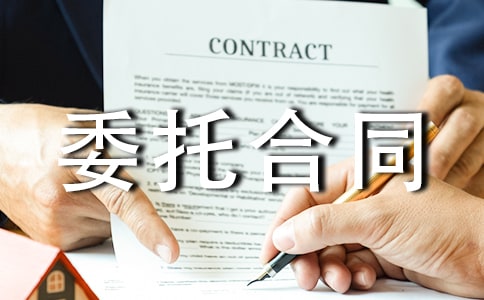 ���й滮��������ί�к�ͬ��