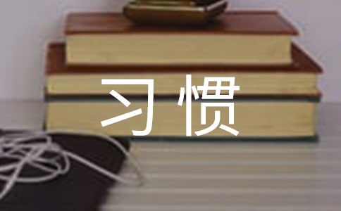 ��ϰ���ĵ���᷶����8ƪ��