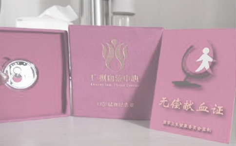 ��Ѫ�ĵ����ͨ��