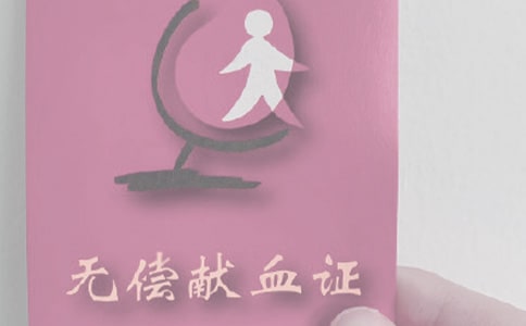 ��Ѫ�ĵ����