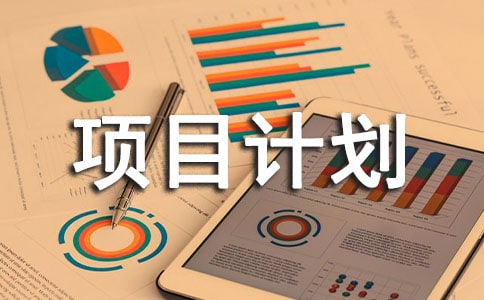 ��ҵ��Ŀ�ƻ���(�ϼ�15ƪ)