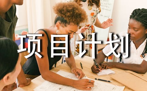 ��ҵ��Ŀ�ƻ��鼯��15ƪ