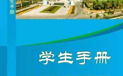 ��ѧ���ֲᡷ�ĵ����[��ѡ]