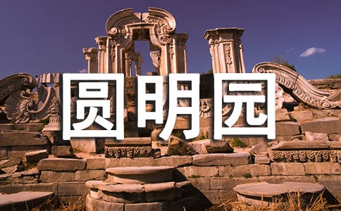 ������Բ��԰���ۺ������