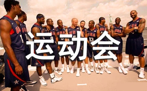 �׶�԰�����˶����ܽ�(��ѡ15ƪ)