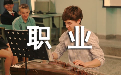 �ĵ���᣺��ʿְҵ����ѧϰ���ĵ��������