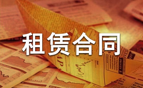 土地租赁合同协议书